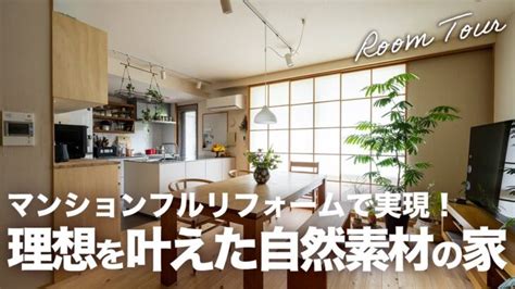 【ルームツアー】築20年マンションリノベーションで実現！「回遊式玄関と大容量シューズクロークのある住まい」 │ Room Tour 18