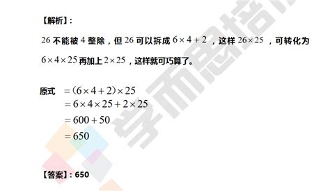 三年级练习题速算与巧算（二十二）2速算与巧算奥数网