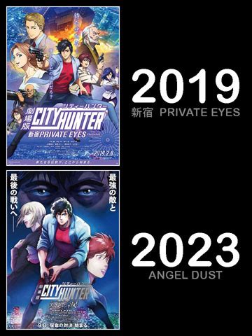 รววภาพยนตร City Hunter The Movie Angel Dust 2023