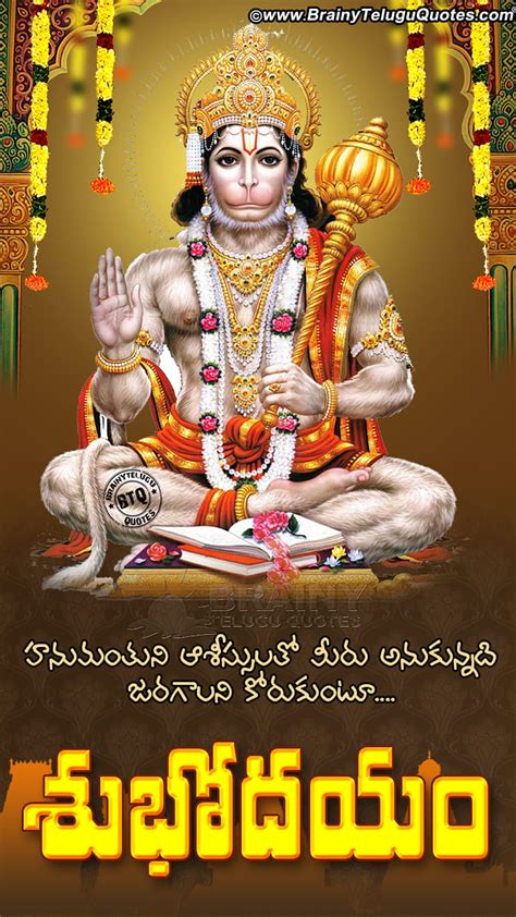 Good Morning Greetings With Lord Hanuman Lord Anjaneya HD Phone