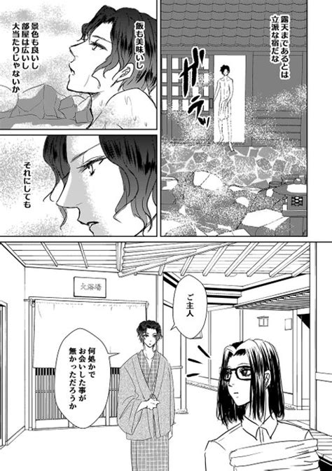 「きぶかがむざかが現パロ漫画③ 現世で二人が出会う話です。 ※何の発展もしていませんが入浴とbl注意 続 」ぜつこの漫画