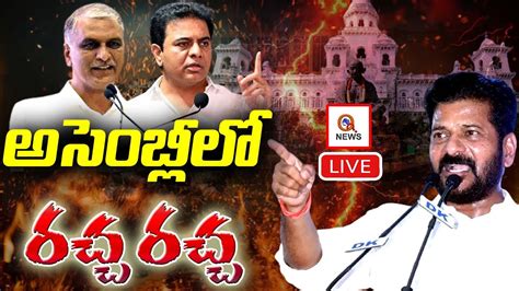 Live Telangana Assembly Day Telangana Budget Live Cm