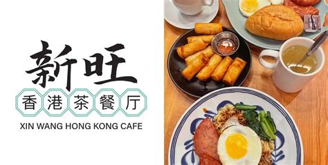 Xin Wang Cafe Menu And Price Singapore 2024 Singapore Restaurant Menu