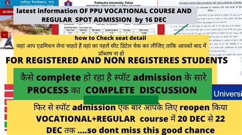 Ppu Casual Admission 2021PPu Spot Admission 2021admission In PPuBA