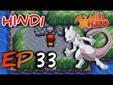 Let S Play Pok Mon Fire Red Ep How To Catch Mewtwo In Pok Mon