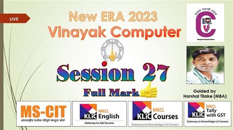 II How To Solve ERA Session 27 2023 II MSCIT II Era Session 27 IT