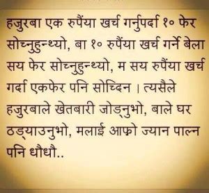 Nepali Funny Quotes. QuotesGram