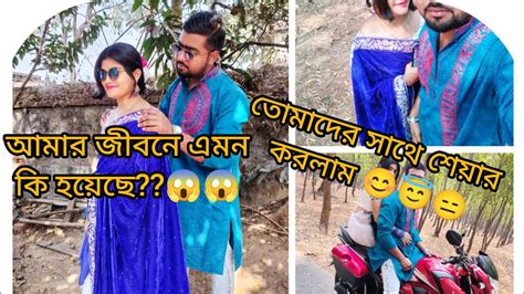 আমার জীবনে কি হয়েছিল🥹🥹 যা তোমাদের সাথে শেয়ার করতে বাধ্য হলাম 😭😭😭😭