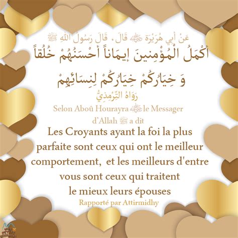 Hadith Les Croyants Ayant La Foi La Plus Parfaite Sont Ceux Qui Ont Le