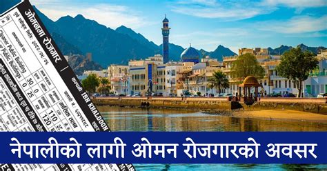 Nepali Worker Demand In Oman Baideshik Jobs