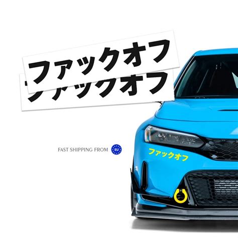 Adesivo de vinil Fuck Off kanji japonês escritura japonesa