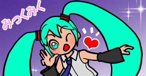 初音ミク ミク きッぷ・プレシード・いしかわのイラスト Pixiv