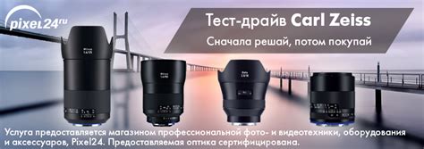 PixeL24.ru: фотомагазин профессиональной фототехники в Москве, продажа ...