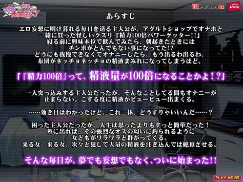 [cg] 目が覚めたら精液が100倍溜まる身体になってた→大量注入 Play Movie 眠りのあひーん