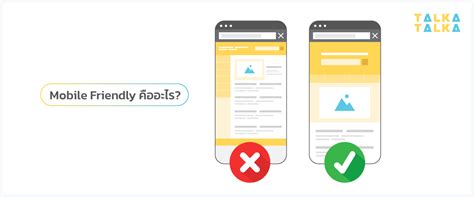 mobile friendly talkatalka