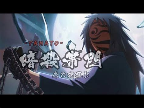 The Special New Sprite Assassin Obito Red Night Blade Youtube