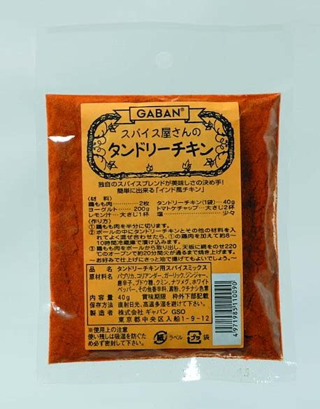 食材詳細 業務用食材検索サイト 食材プロ