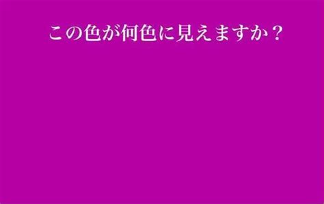 【心理テスト】これが何色に見えるかでわかる！「あなたのサイコパス度」 Michill Bygmo（ミチル）