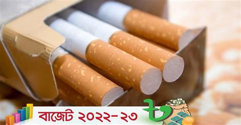 বাড়ছে সিগারেটের দাম