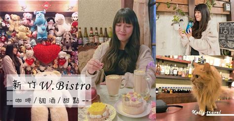 【食記】新竹市區「wbistro」咖啡調酒創意甜點店推薦，聚會打卡必去，還有一大片超夢幻可愛娃娃牆 發胖版｜popdaily 波波黛莉