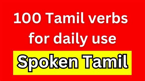 100 Tamil Verbs Spoken Tamil Through English Happy To Teach YouTube