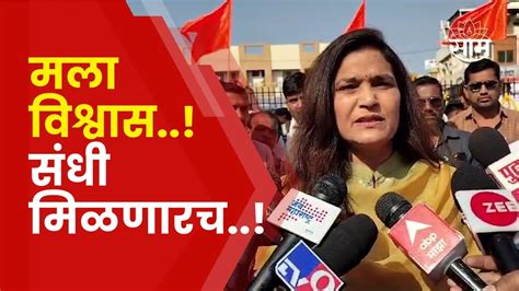 Bhavana Gawali News वाशिमध्ये भावना गवळी यांचं शक्तीप्रर्दशन Marathi News Youtube