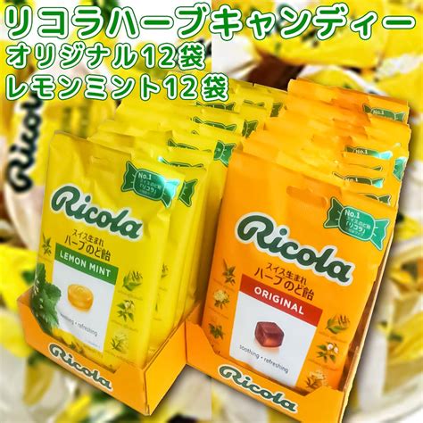 リコラ ハーブキャンディー 3種3袋セット 70g×3袋 オリジナル、レモンミント、グラッシャーミント 合成香料着色不使用