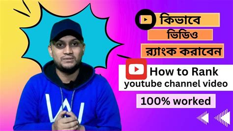 How To Rank Videos Get Viewsyoutube