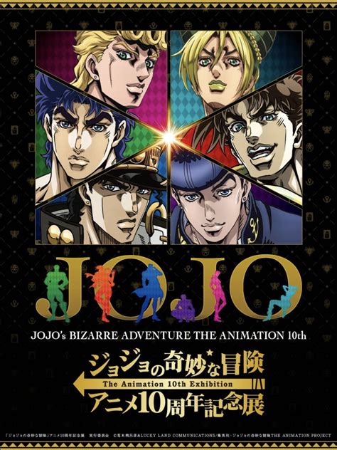 Jojos Bizarre Adventure The Animation 10th Exhibition Japan Web Magazine