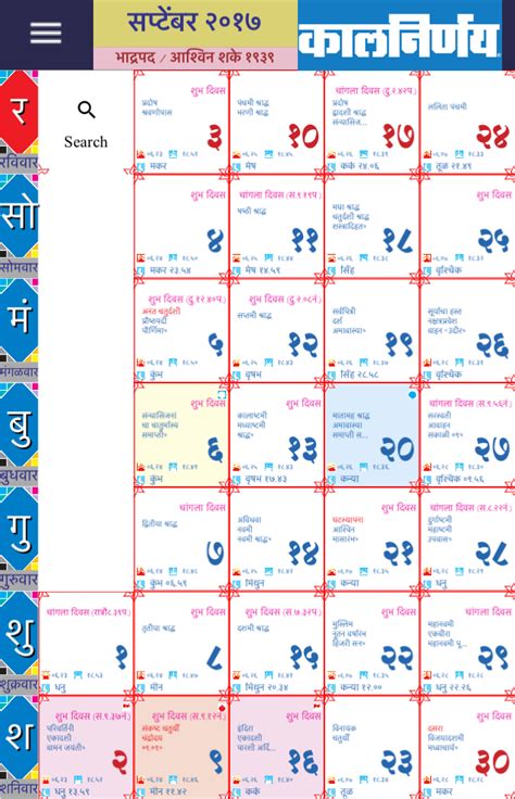 Sept 2023 Calendar Kalnirnay Marathi Pelajaran