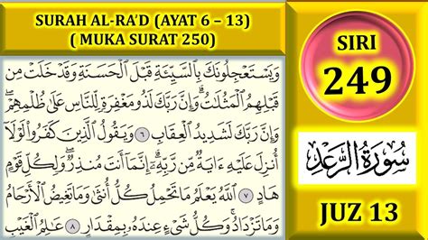 Mengaji Al Quran Juz Surah Al Ra D Ayat Muka Surat