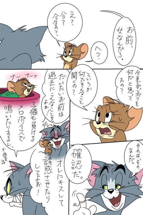 Tom And Jerry Anime Style