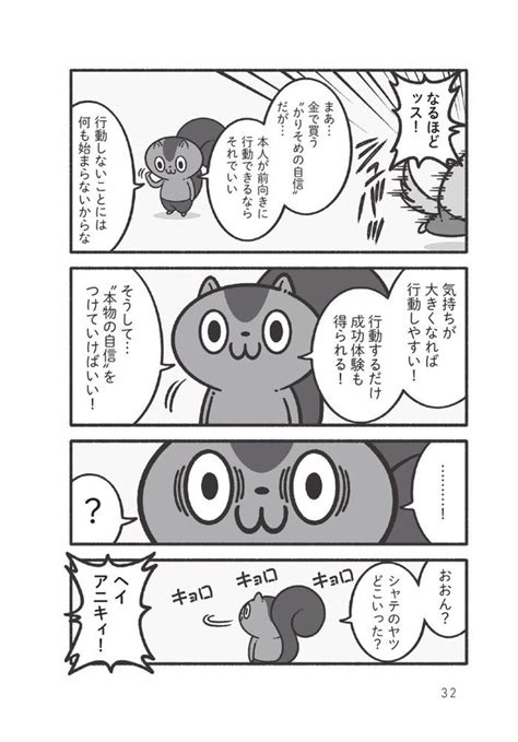 ＜画像1035＞ポジティブは生まれつきではなく「スキル」だった⁉︎一人反省会しがちな悩みやすい人が「心を軽くする方法」【作者に聞く