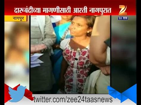 दारूबंदीवरून चिमुरडी थेट भिडली खडसेंना 24 Taas Zee News