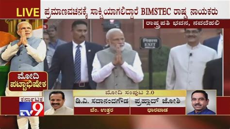 Narendra Modi Oath Taking Live Updates Pm Arrives At Rashtrapati