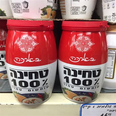 11 Israeli Food Products I Wish They Sold in America - Between Carpools