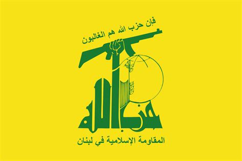 Flag of Hezbollah - Wikipedia