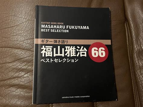 Yahoo オークション ギター弾き語り 福山雅治 ベストセレクション66