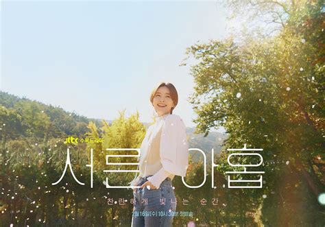 손예진 전미도 김지현 Jtbc 드라마 서른 아홉 포스터 공개 스타연예 Kbs연예