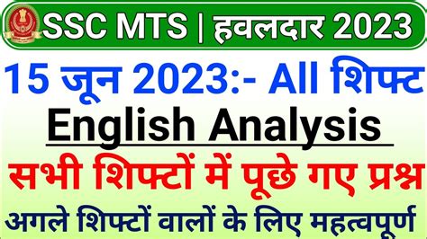 Ssc Mts June All Shift English Analysis Mts June All Shift