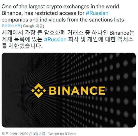 속보 세계최대 코인거래소 Binance 결국 러시아 회사 및 개인 제한 유머움짤이슈 에펨코리아