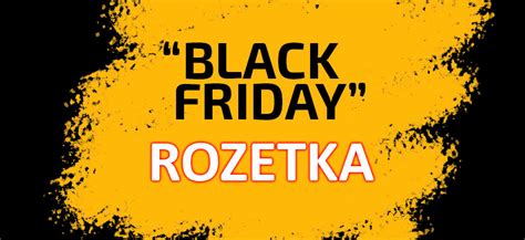 Черная пятница в Розетке скидки и акции на Black Friday в Rozetka