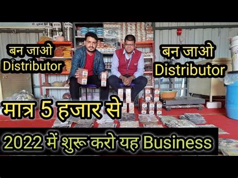 मतर पच हजर लगकर बन जओ Distributor इस business क गव ह य शहर