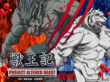 Project Altered Beast wallpaper by Pyrus-Leonidas on DeviantArt