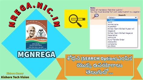 Mgnrega Search Option Nrega Nic In