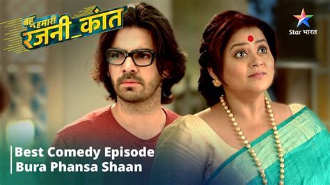 Bura Phansa Shaan Bahu Humari Rajni Kant Starbharat YouTube