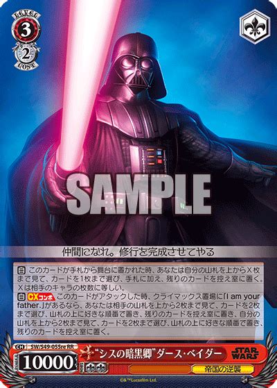 カムバックブースター Star Wars ｜ ヴァイスシュヴァルツ｜weiβ Schwarz