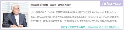 施設将来計画 2020年2月完成 新校舎棟 東京女子医科大学