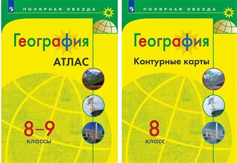 Контурная карта по географии полярная звезда