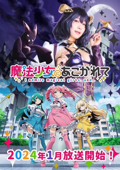 伊織もえ：テレビアニメ「魔法少女にあこがれて」コラボ 艶やかな悪の女性幹部のコスプレ披露 Mantanweb（まんたんウェブ）